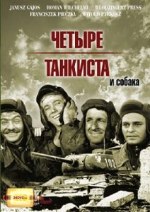 Keturi tankistai ir šuo
