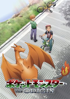 Pokemonai: Pradžia